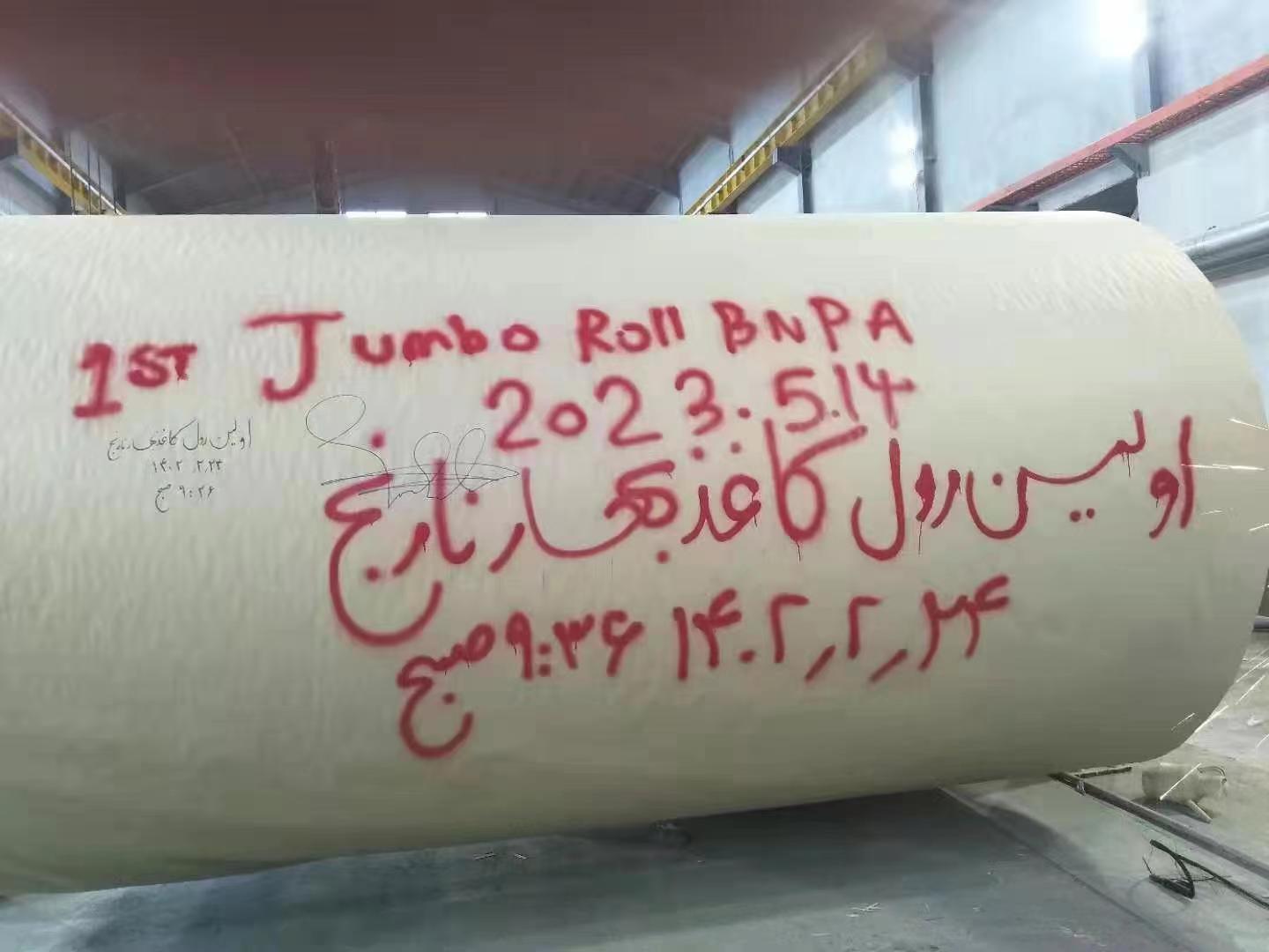 Tow wire paper machine | Paper machinery-paper making machine,paper ...
